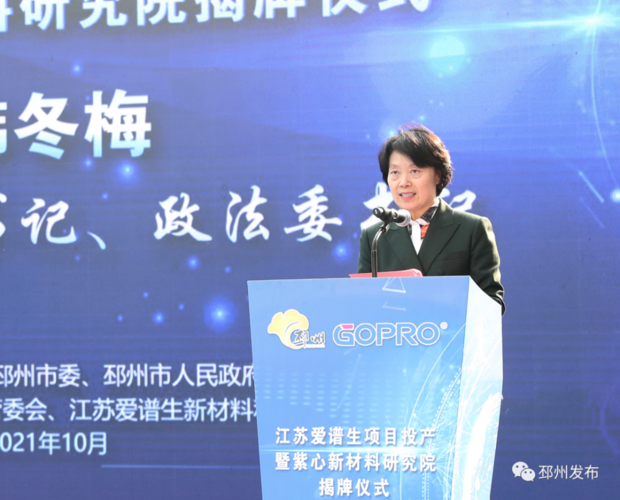 韩冬梅在讲话中代表徐州市委,市政府对江苏爱谱生项目投产和紫心新