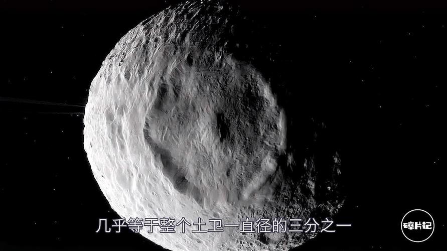 走进土卫一,一颗拥有巨大陨石坑的卫星