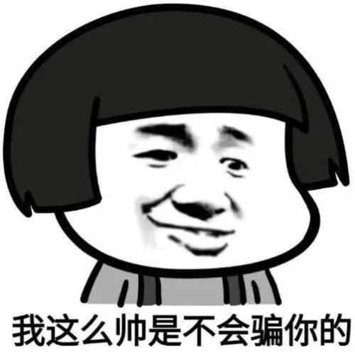 暴走漫画 二次元 动漫 表情包 搞笑 斗图 聊天 贱萌【斗图专用】