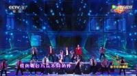2018央视春晚歌曲 《最美的舞台》 黄渤,陈伟霆.互联网创业必看