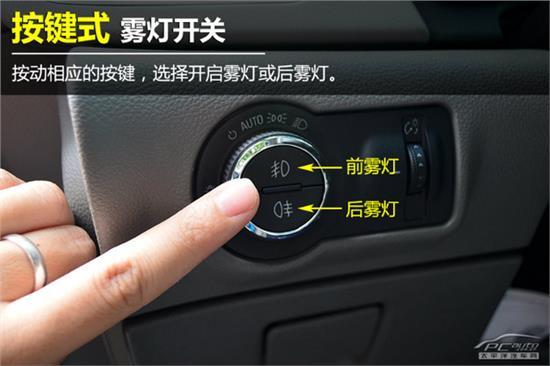 (用车安全)莫让雾灯成"毁眼杀器"