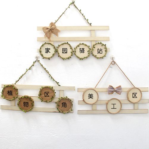 森系田园 幼儿园手工环创材料区角标语规则牌diy创意木条吊饰装饰