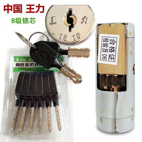 王力防盗门锁芯特能锁芯全铜齿轮锁王力78 88通用型特