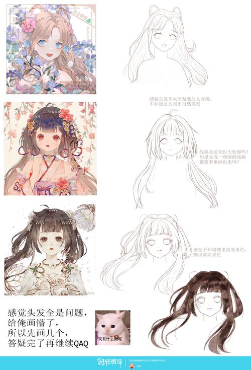 古风插画的头发画法