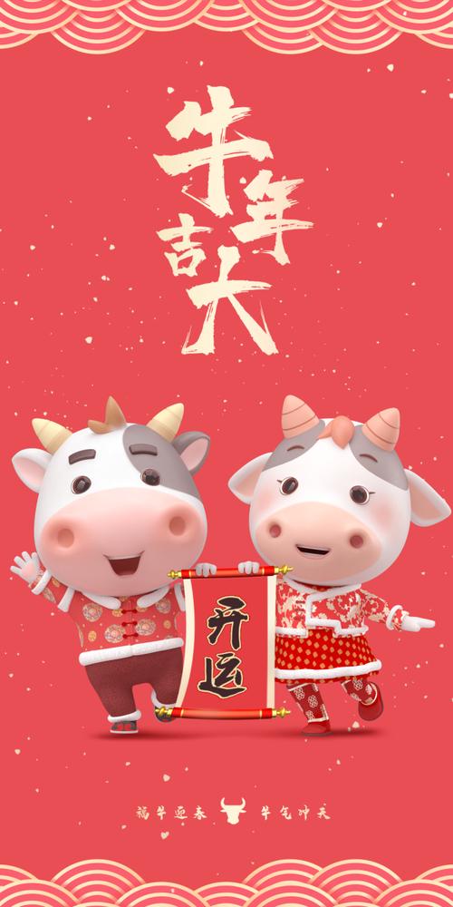 2021新年快乐,祝大家牛年大吉,属你牛壁纸奉上