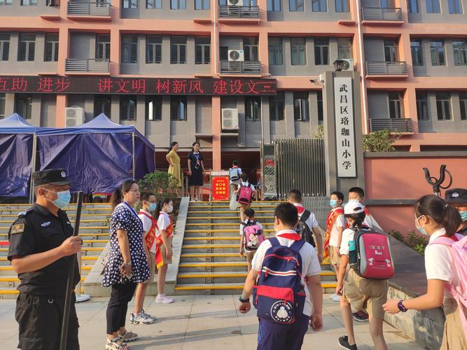 珞珈山小学:举行"昂扬少年志 整装新出发"开学典礼