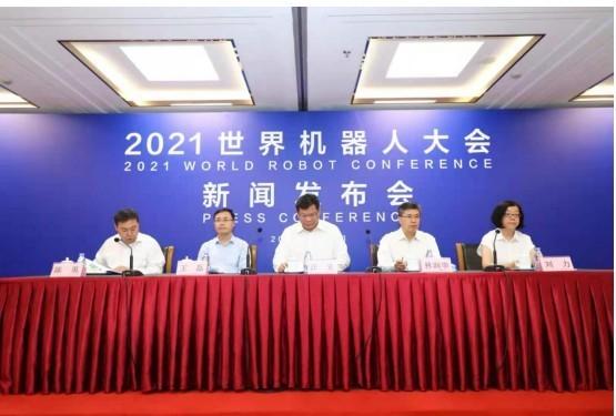 共享新成果,共注新动能022021世界机器人大会8月重磅开启