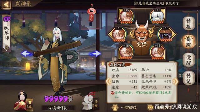 妖琴师2号