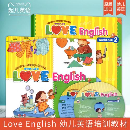 英语3-6岁儿童启蒙英语书籍培训机构幼儿综合教材含教师资料 - 封面