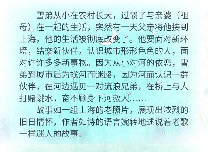 《【醉染正版】童年河 赵丽宏 儿童成长小说 儿童课外书籍 儿童读物