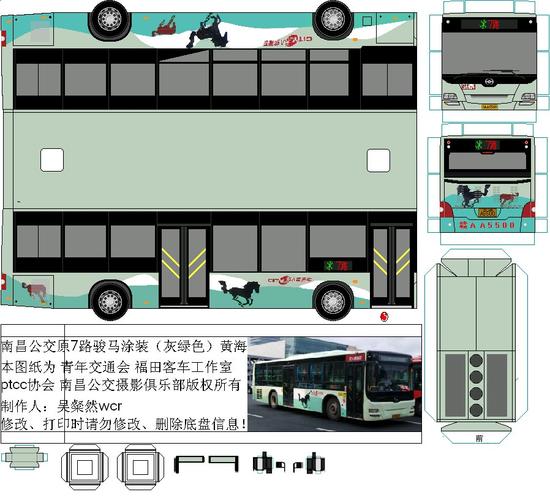 公交车纸模型图纸 _ zk6126bevg1a _ 哔哩哔哩相簿