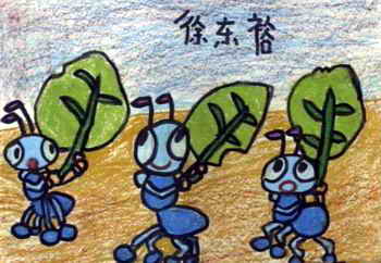 《可爱的小蚂蚁》儿童画2幅
