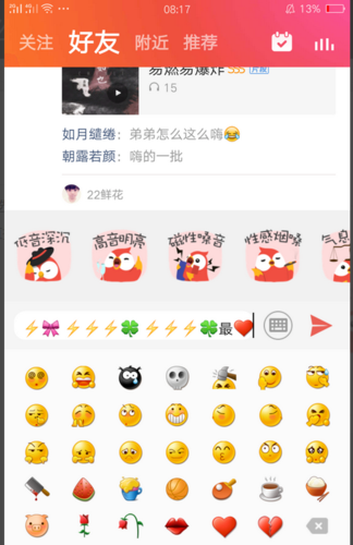 全民k歌的评论花样图怎么制作和使用?