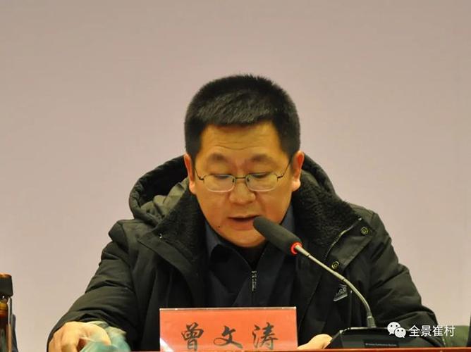崔村镇召开村"两委"换届选举工作动员部署会