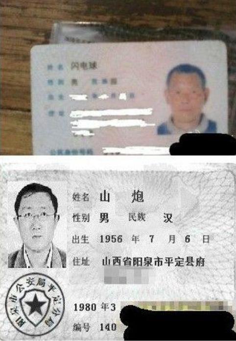 搞笑文字 爆笑图文 > 奇葩的姓氏名字带来的笑话,改名要趁早