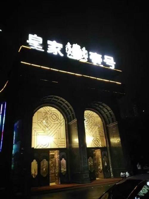 苏州最好夜总会