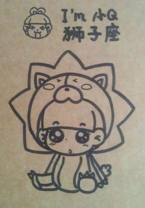 i"m 小q 十二星座