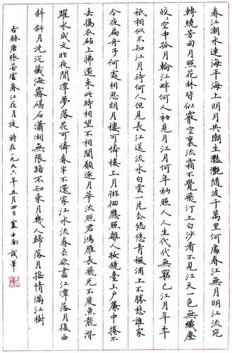 卢中南硬笔写的楷书《九成宫》,有没有点欧阳询的味道?