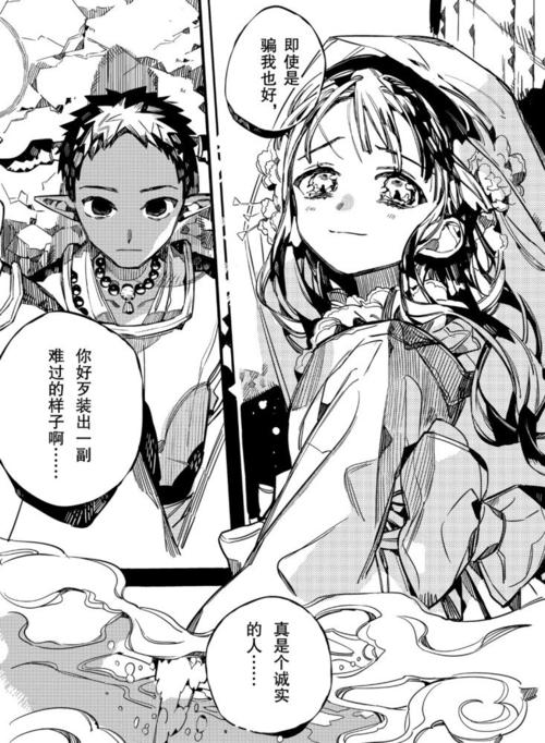 地缚少年花子君67话:堇是葵的祖先,宁宁被陷害,花子君