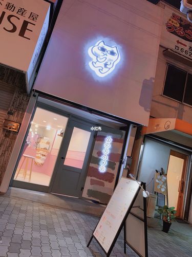 致想开奶茶店的朋友～_奶茶店_创业_奶茶_日本_osaka