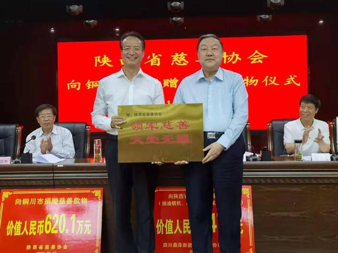 李智远市长向吴前进会长(右)赠送牌匾