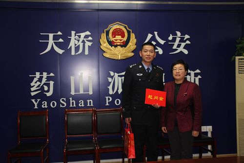 韩卫英同志,张永强同志到天桥区公安分局走访慰问党员