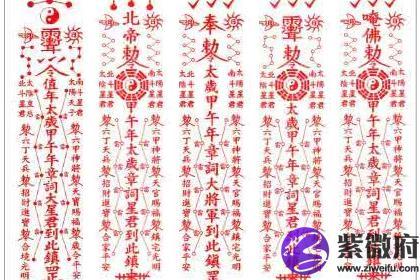 风水物飞黄腾达符真的能飞黄腾达吗