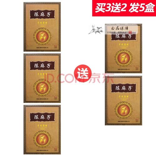 陈麻子骨痛康膜陈麻子骨痛康膜骨细胞液透骨液抹膏颈肩腰腿关节贴膜