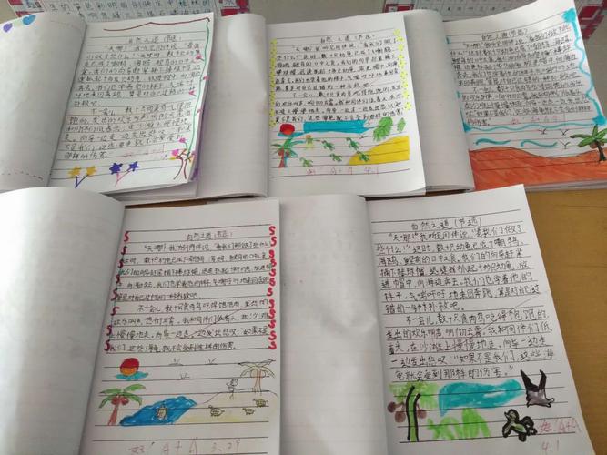 四年级图文并茂读书笔记比赛展