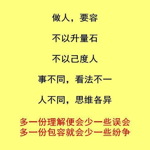 做人的尺度