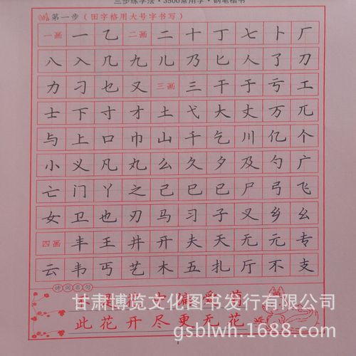 图书 每天20分钟写出一手漂亮英文意大利斜体 司马彦