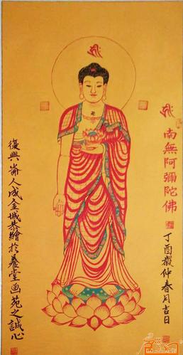 4,南无阿弥陀佛-成金城-淘宝-名人字画-中国书画服务