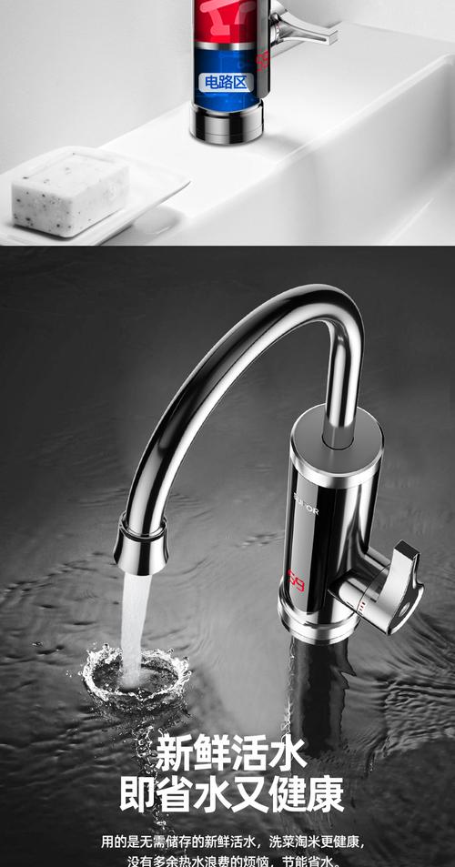 苏泊尔电热水龙头速热即热式加热厨房快速过自来水热电热水器家用