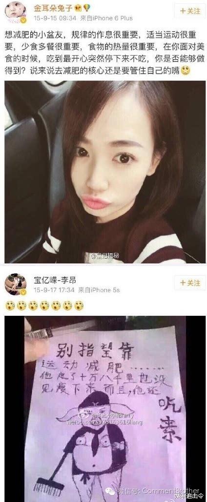 也不知道是不是暗指马蓉的微博@金耳朵兔子