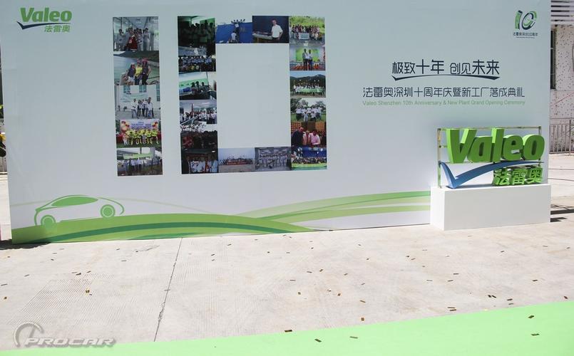 再加上之前竣工的法雷奥佛山新工厂,目前法雷奥在华南共有六家工厂