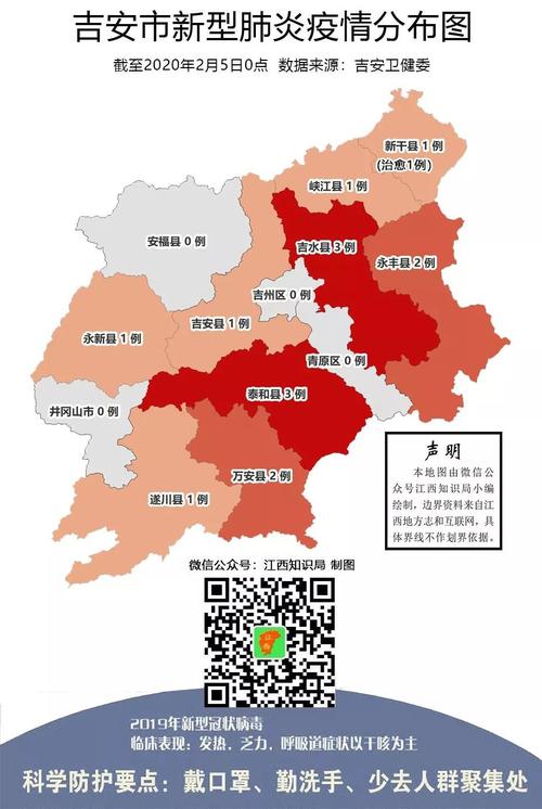江西各地疫情分布图出炉!(精确到乡镇小区)