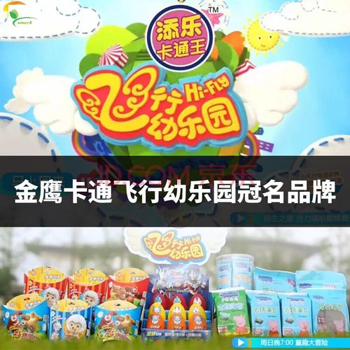 添乐卡通王伊脆薯条儿童休闲零食番茄酱香脆原味膨化食品真脆薯条 熊