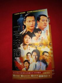 香港tvb无线电视剧连续剧壹号皇庭一号法庭一号皇庭第一二三四五部