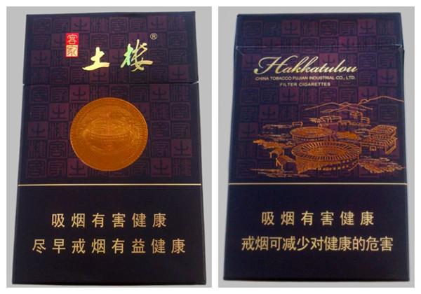 土楼神韵香烟价格表和图片多少钱一包