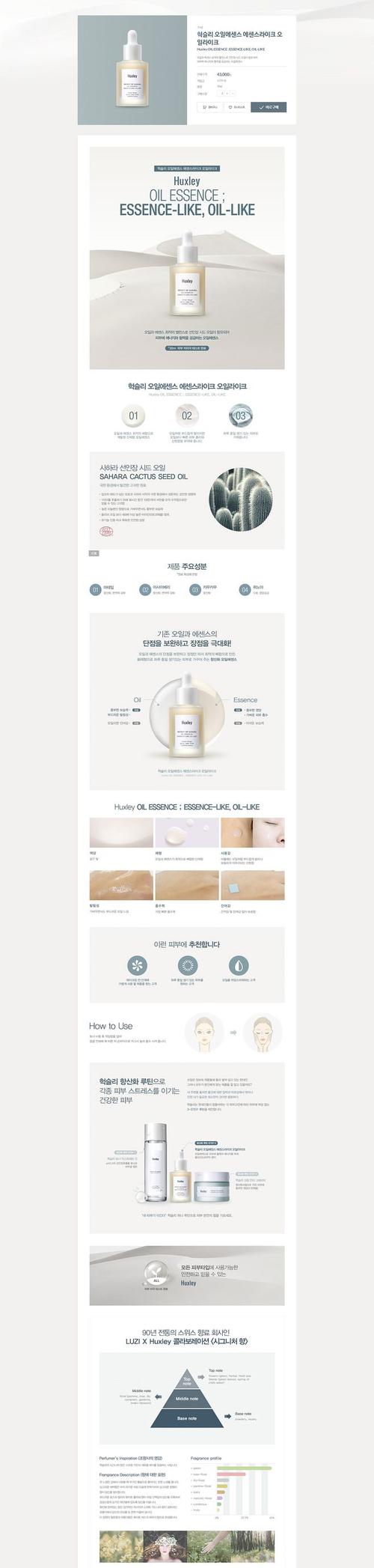 韩国 详情页 配色 舒服 柔和 化妆品 专题 广告 banner 网页 排版