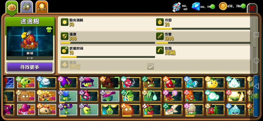 pvz2国际版植物家族介绍之爆炸家族,爆炸就是艺术