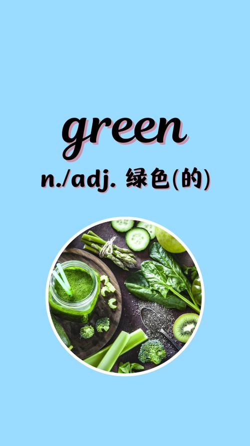 入门必背英语单词529:green98_英语_蒙特利尔自由行