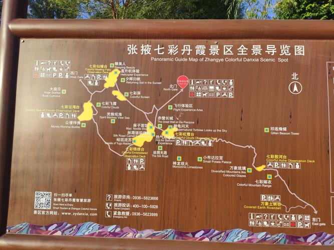 写美篇 二,张掖七彩国家地质公园 1,七彩仙缘台景点