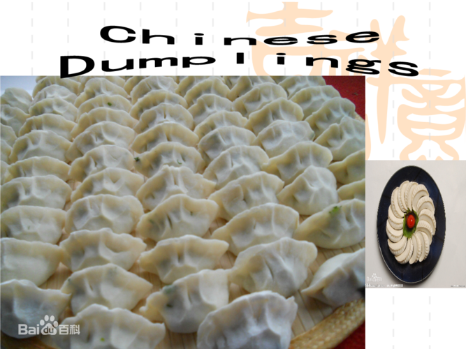英文介绍中国饺子.ppt
