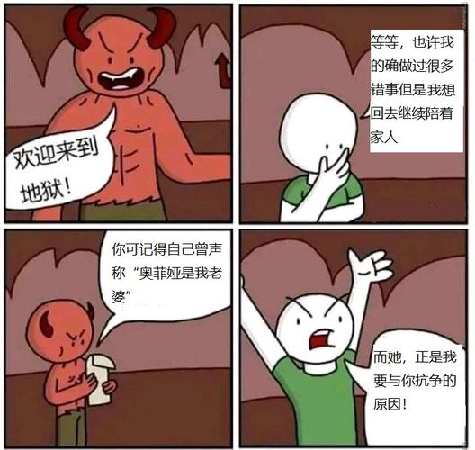 地狱梗图便宜p图