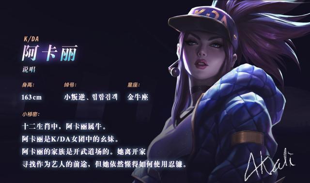 kda阿卡丽增加变身特效网友很好看, 可我不会玩啊!