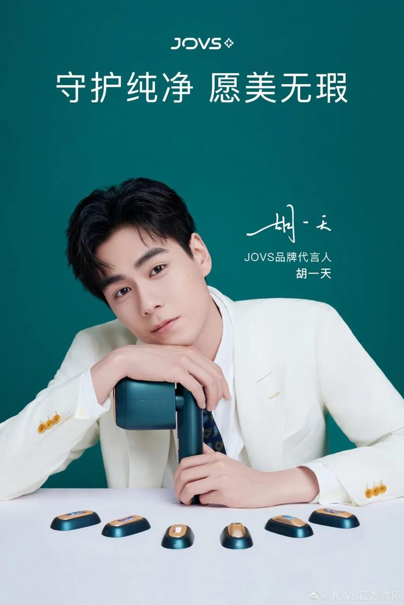 华晨宇风波过后再接美妆够代言,人气超过蔡徐坤?