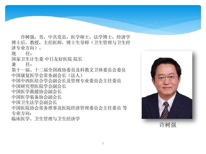 医院pdca案例交流ppt