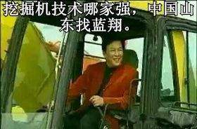 继黑丝女主播后蓝翔又找来美女开挖掘机