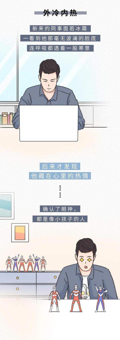 表里不一的男人